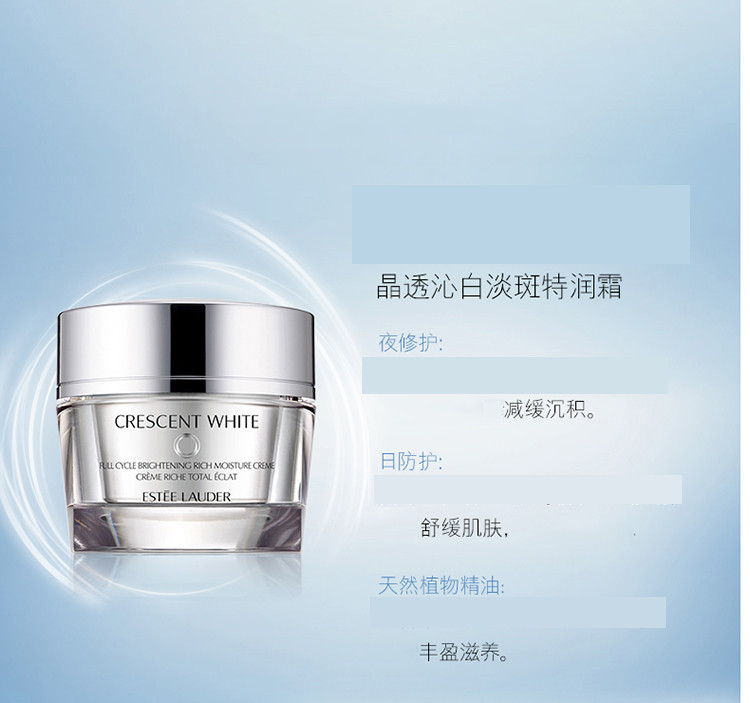 【包税】Estee Lauder/雅诗兰黛晶透沁白淡斑特润霜50ml