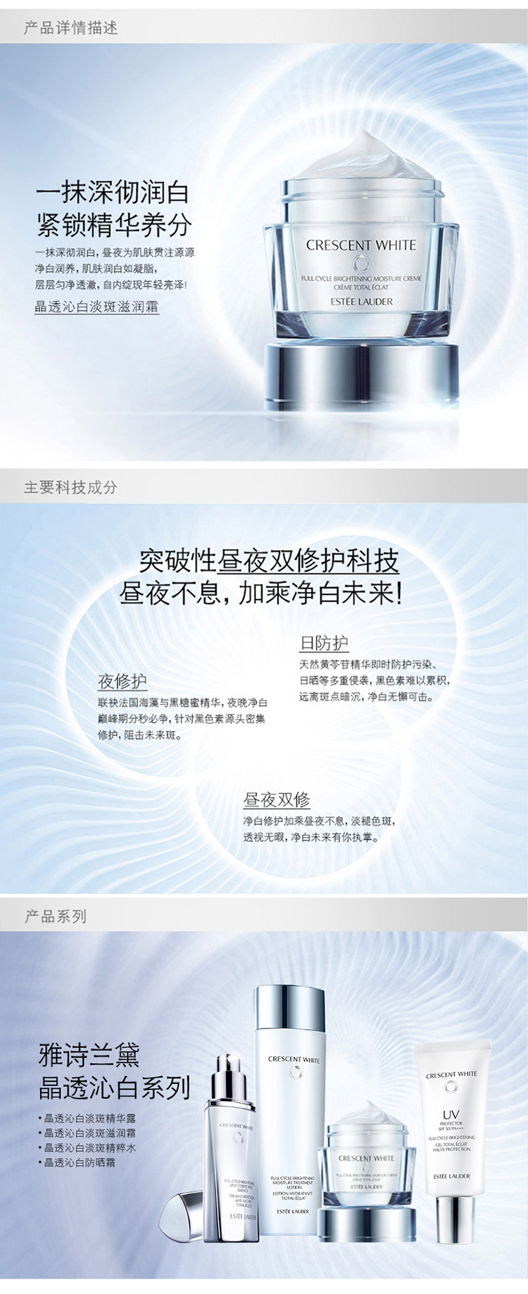 Estee Lauder/雅诗兰黛晶透沁白淡斑滋润霜50ml