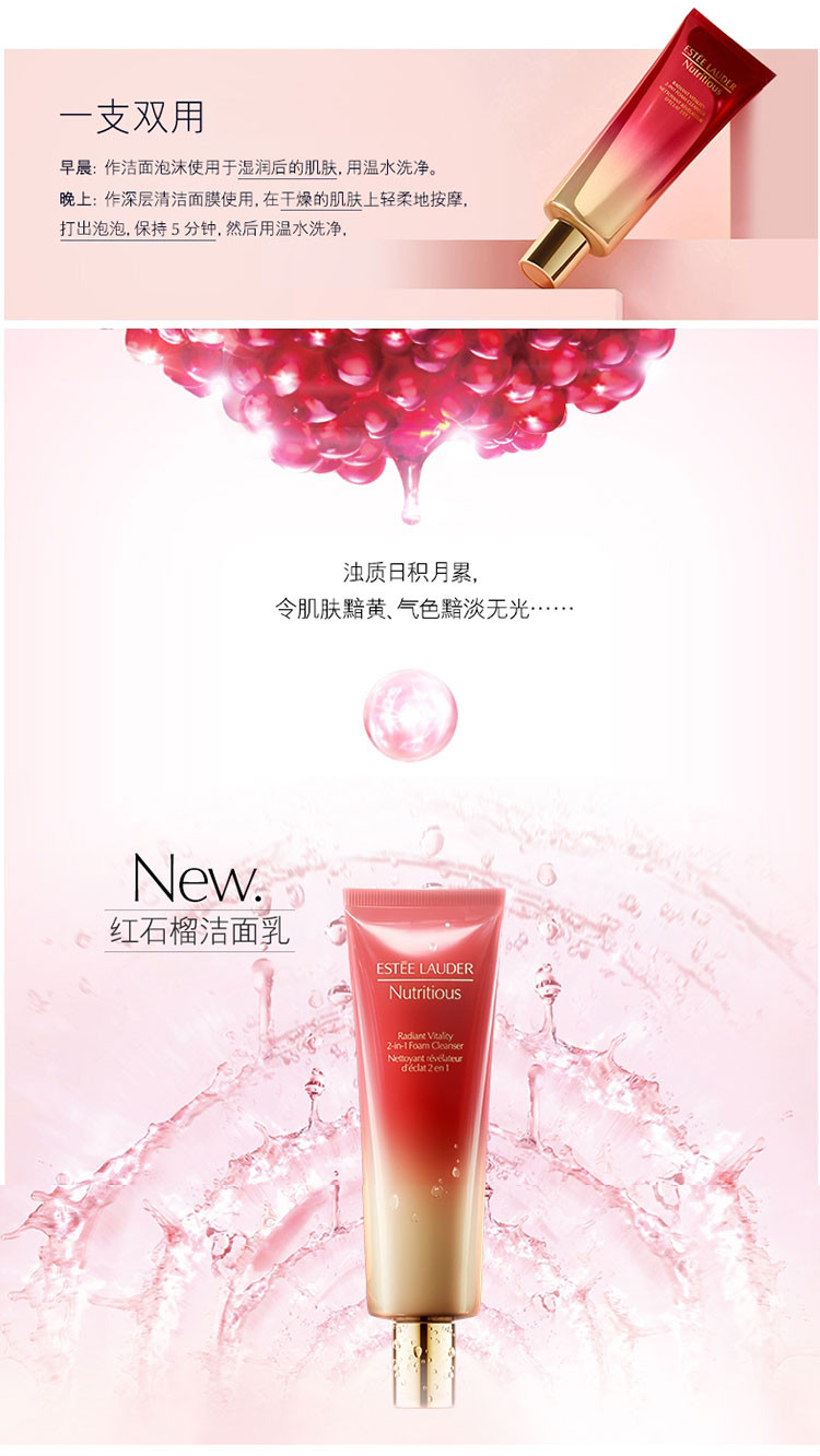 Estee Lauder/雅诗兰黛鲜亮焕采泡沫洁面乳125ml
