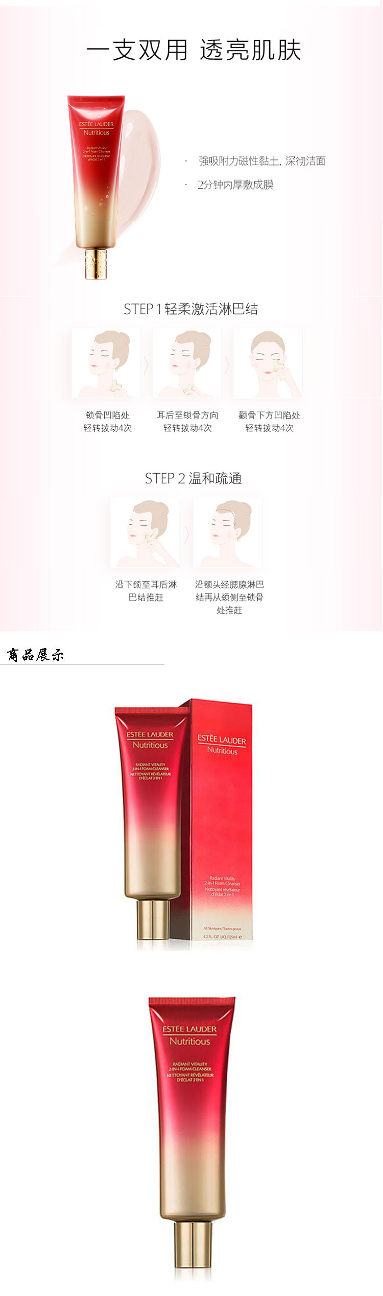 Estee Lauder/雅诗兰黛鲜亮焕采泡沫洁面乳125ml