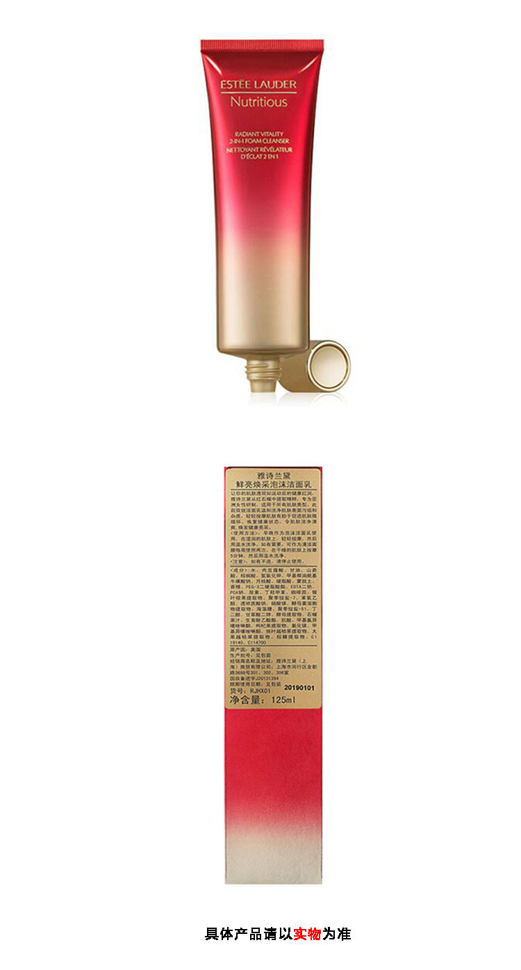 Estee Lauder/雅诗兰黛鲜亮焕采泡沫洁面乳125ml