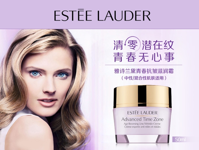 Estee Lauder/雅诗兰黛青春抗皱滋润霜50ml中性混合性肌肤