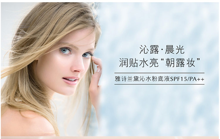 Estee Lauder/雅诗兰黛沁水粉底液30ml 60号