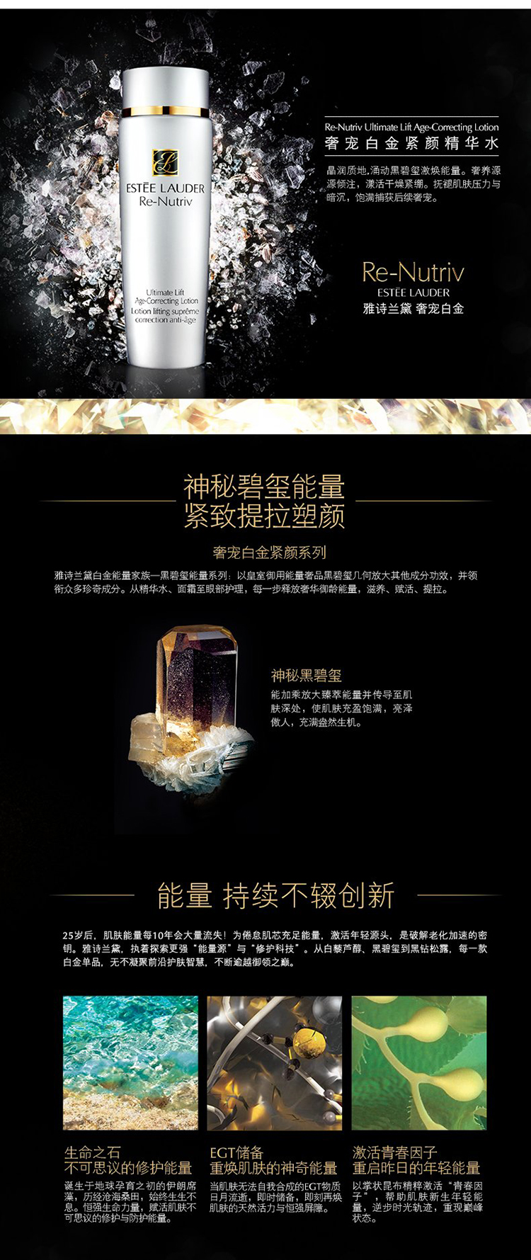 Estee Lauder/雅诗兰黛白金级奢宠紧颜精华水200ml