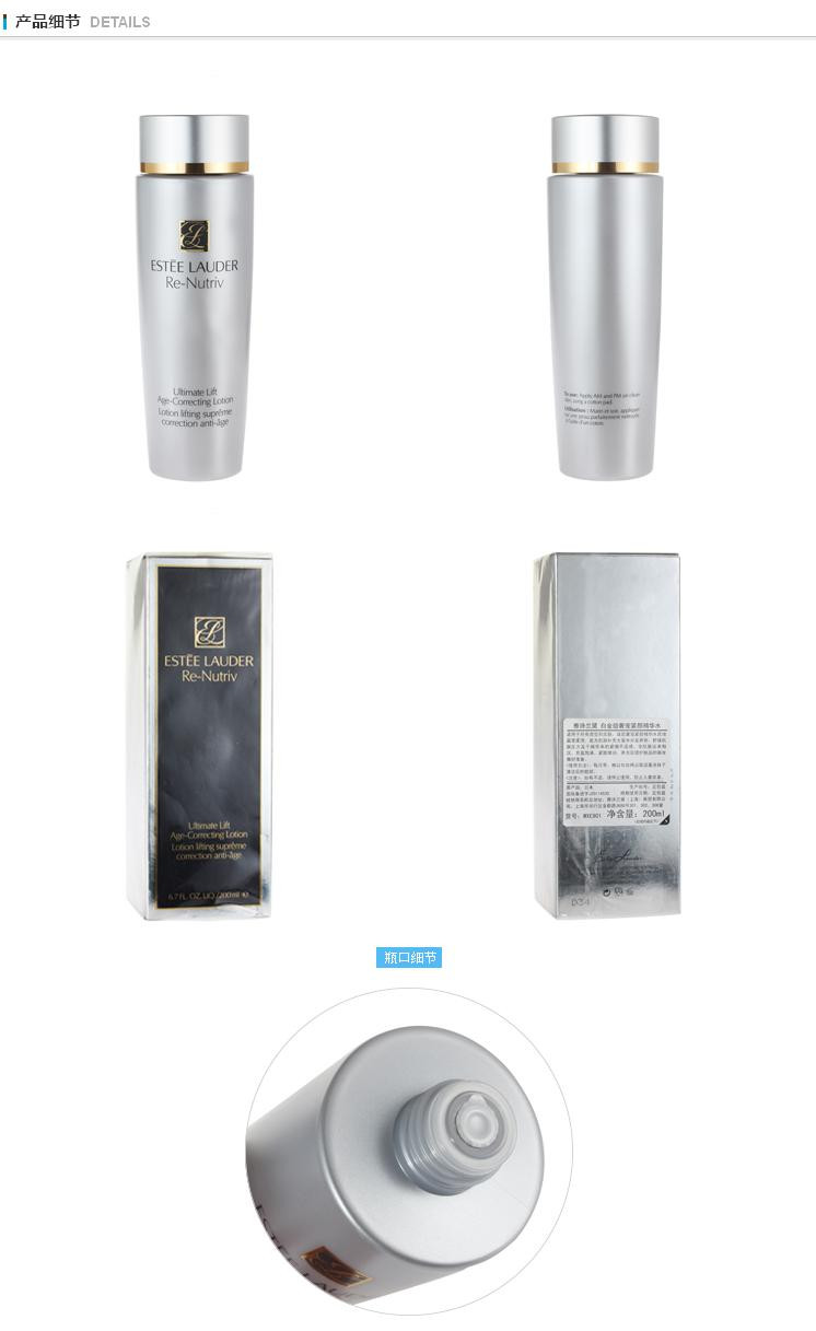 Estee Lauder/雅诗兰黛白金级奢宠紧颜精华水200ml