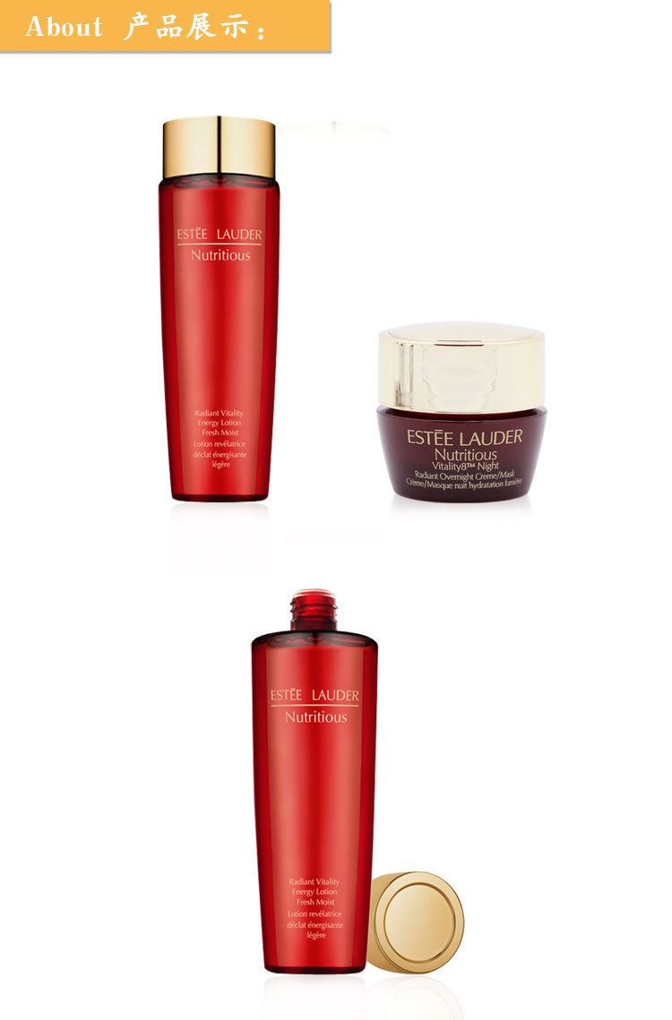 Estee Lauder/雅诗兰黛红石榴系列护肤套装：红石榴鲜活亮采精粹水（清爽型）200ml+雅诗兰黛鲜活亮采晚霜5ml）
