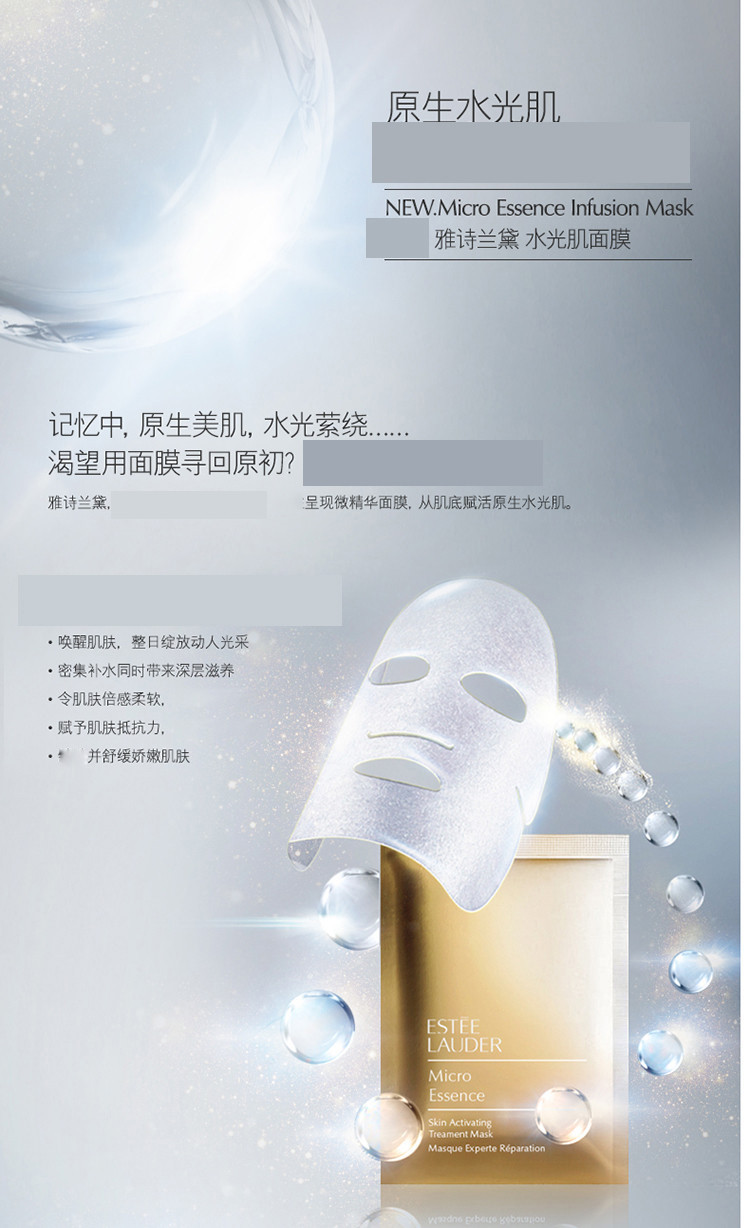 Estee Lauder/雅诗兰黛微精华面膜6片