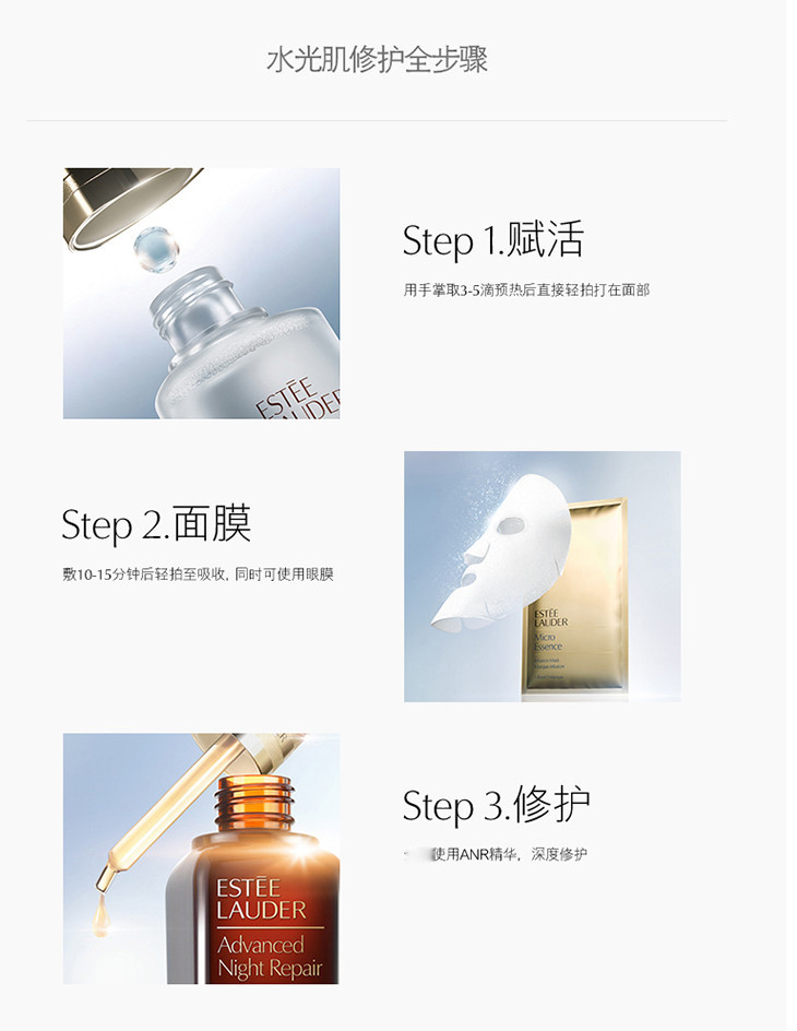Estee Lauder/雅诗兰黛微精华面膜6片