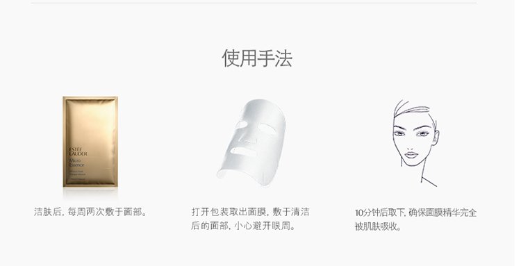 Estee Lauder/雅诗兰黛微精华面膜6片