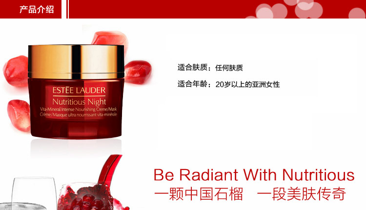 Estee Lauder/雅诗兰黛 鲜活亮采晚霜50ml