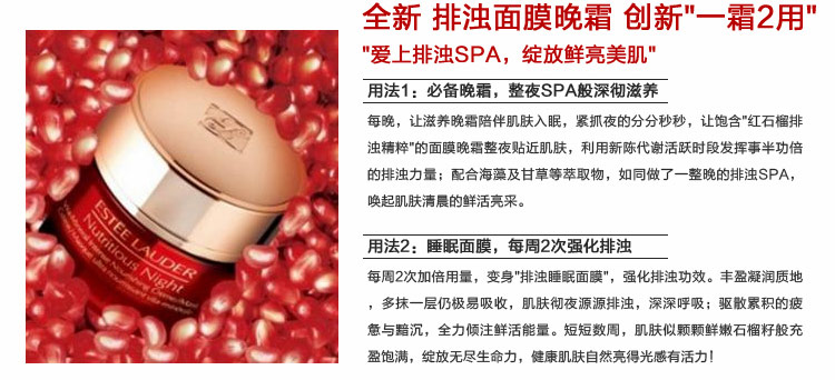 Estee Lauder/雅诗兰黛 鲜活亮采晚霜50ml