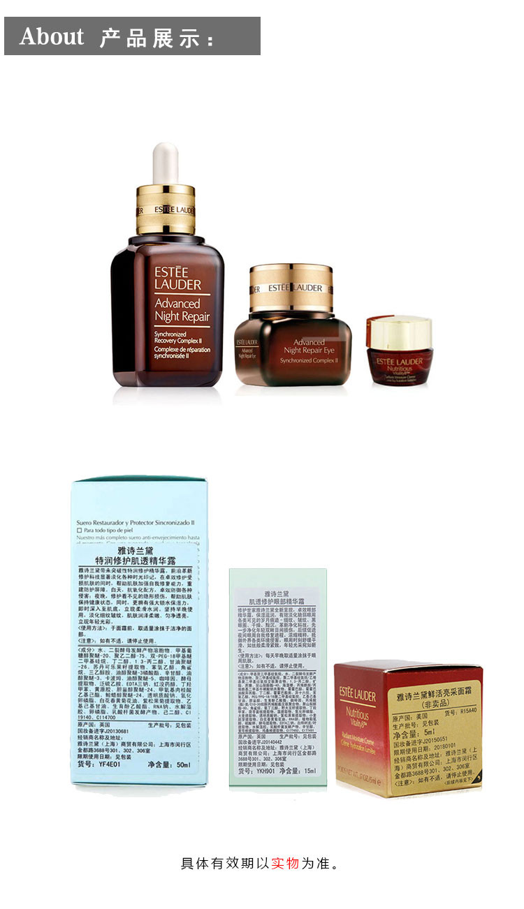 Estee Lauder/雅诗兰黛护肤套装（特润修护精华露50ml+小棕瓶眼霜15ml+红石榴面霜5ml）