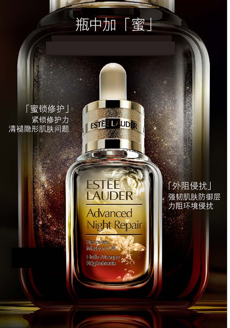 【19春夏】Estee Lauder/雅诗兰黛肌透修护面膜精萃蜜30ml