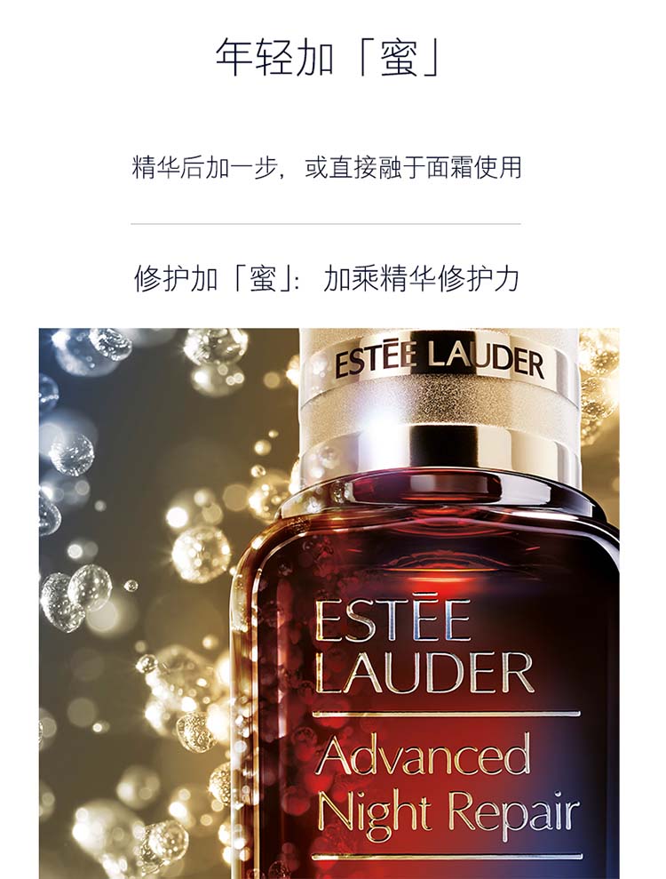 【19春夏】Estee Lauder/雅诗兰黛肌透修护面膜精萃蜜30ml