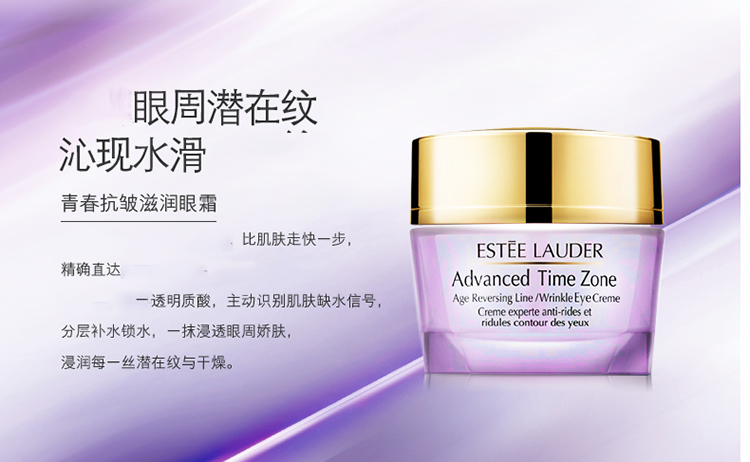 Estee Lauder/雅诗兰黛眼霜 青春抗皱滋润眼霜 15ml