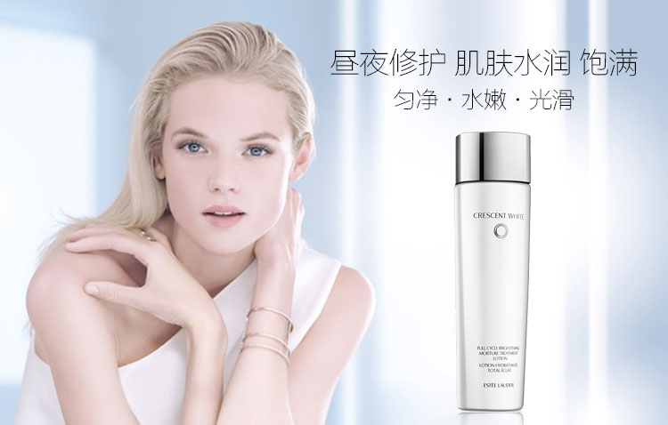 Estee Lauder/雅诗兰黛晶透沁白淡斑精粹水