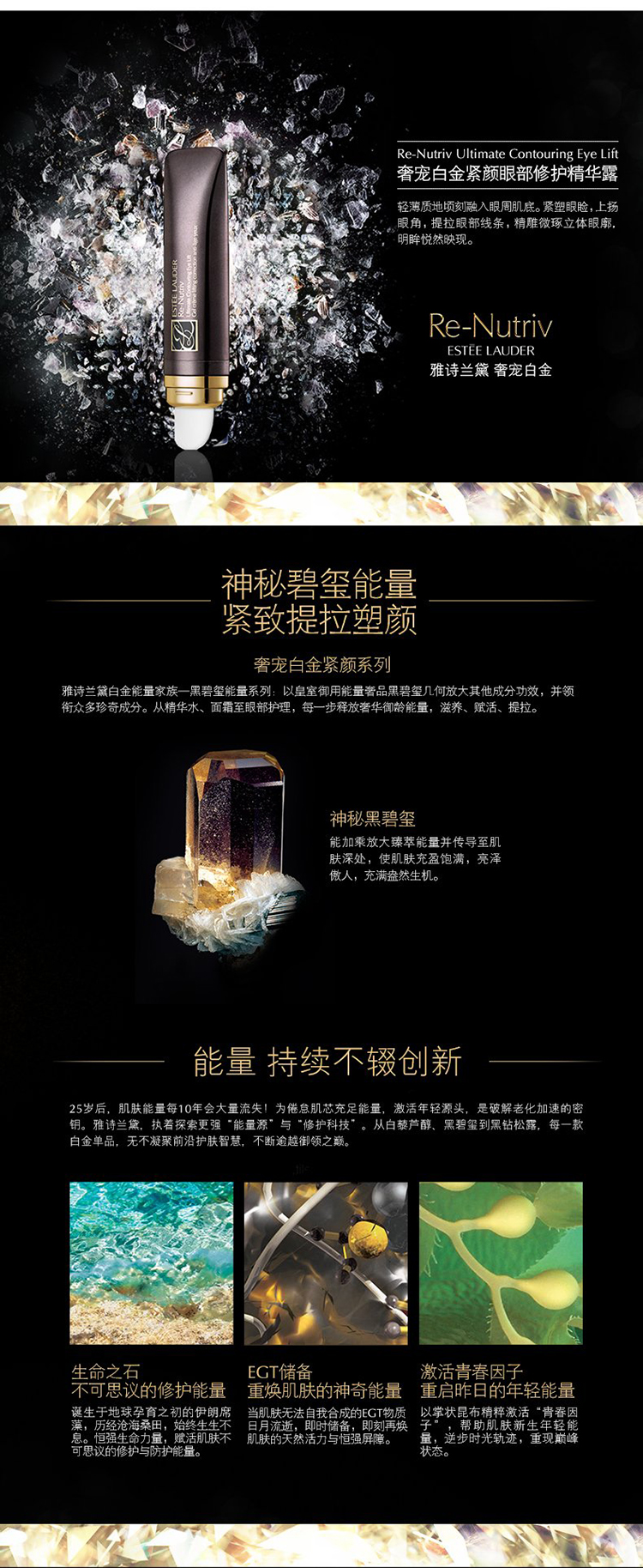 Estee Lauder/雅诗兰黛白金级紧颜眼部修护精华露15ml 黑碧玺重力眼部精华