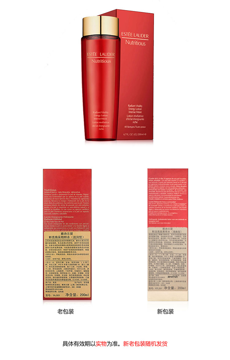 Estee Lauder/雅诗兰黛鲜亮焕采精粹水（滋润型）200ml