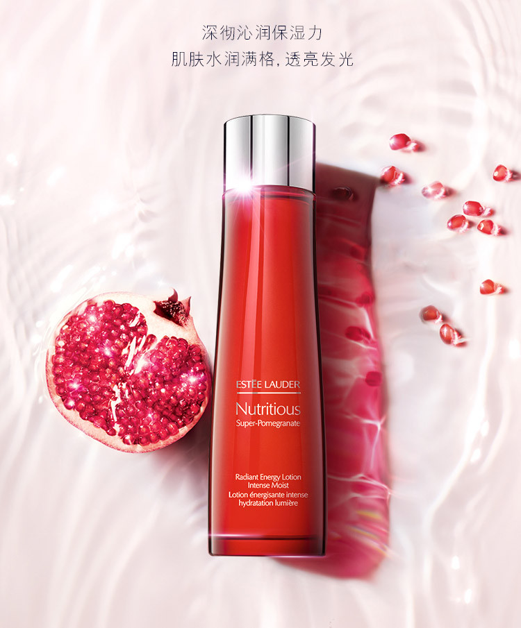 Estee Lauder/雅诗兰黛鲜活亮采红石榴水200ML(滋润型）新老包装随机发货