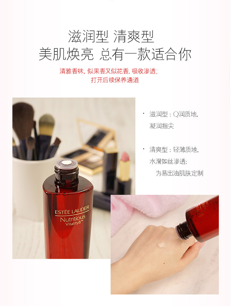 Estee Lauder/雅诗兰黛鲜活亮采红石榴水200ML(滋润型）新老包装随机发货