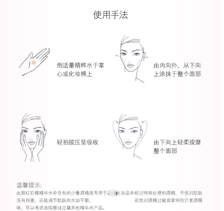 Estee Lauder/雅诗兰黛鲜活亮采红石榴水200ML(滋润型）新老包装随机发货