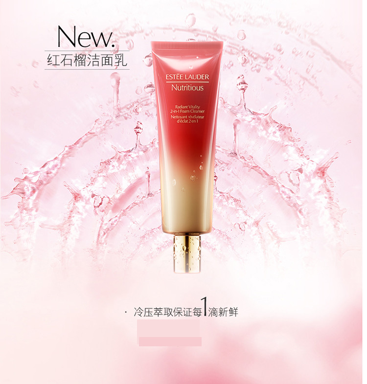 Estee Lauder/雅诗兰黛鲜活亮采红石榴四件套（泡沫洁面乳125ml+果萃水（滋润型）200ml+面霜50ml+晚霜50ml）包装更换以收到实物为准