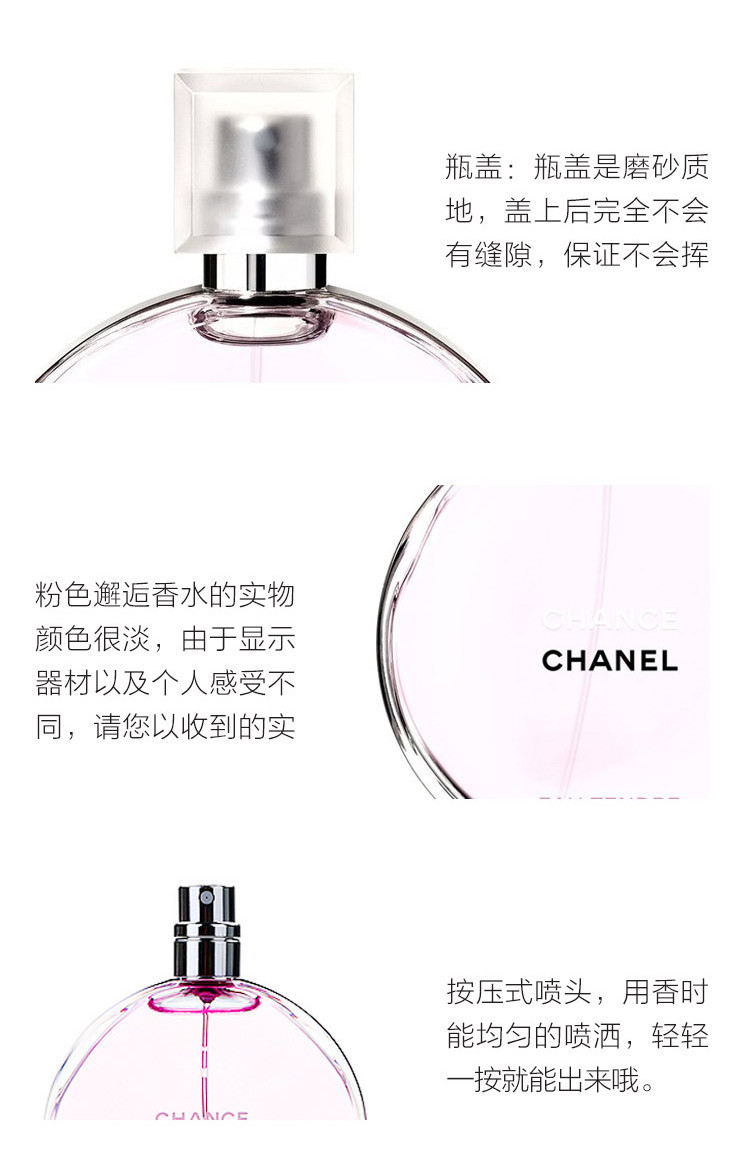 CHANEL/香奈儿 邂逅柔情淡香水 50ml
