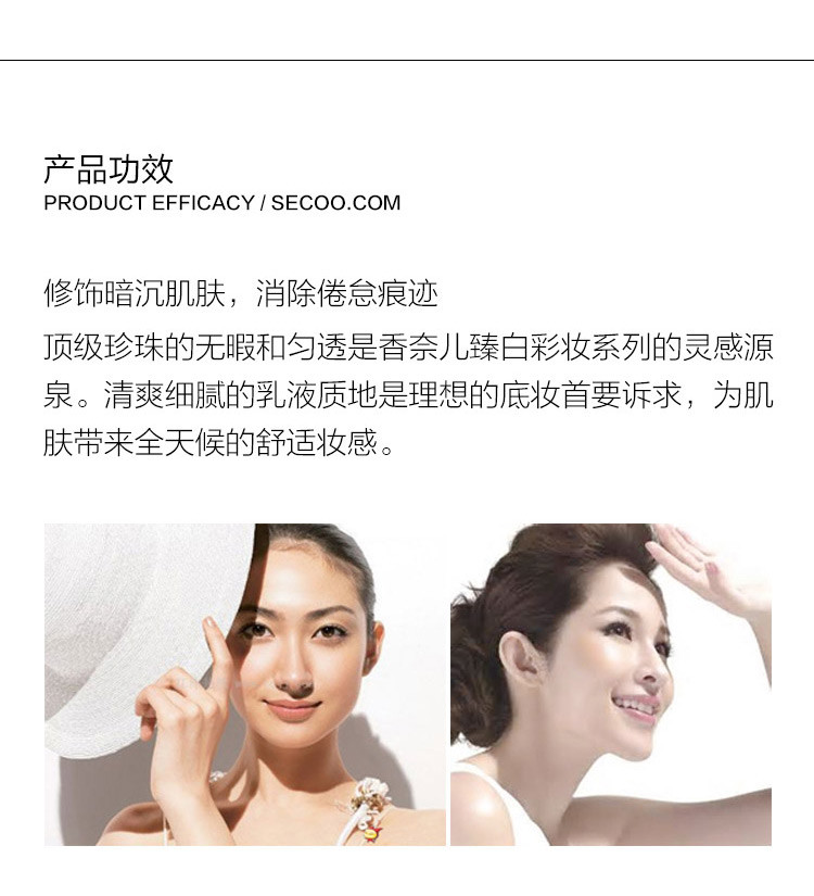 CHANEL/香奈儿臻白妆前乳(珍珠光彩妆前乳 )SPF30+PA+++10号玫瑰色包装更换中
