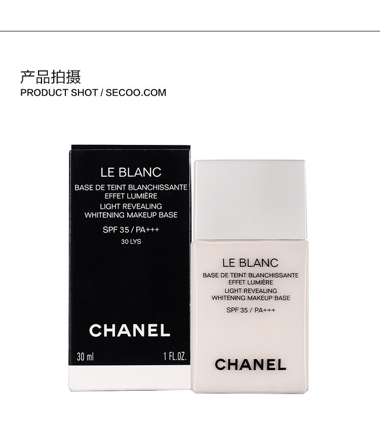 CHANEL/香奈儿臻白妆前乳(珍珠光彩妆前乳 )SPF30+PA+++10号玫瑰色包装更换中