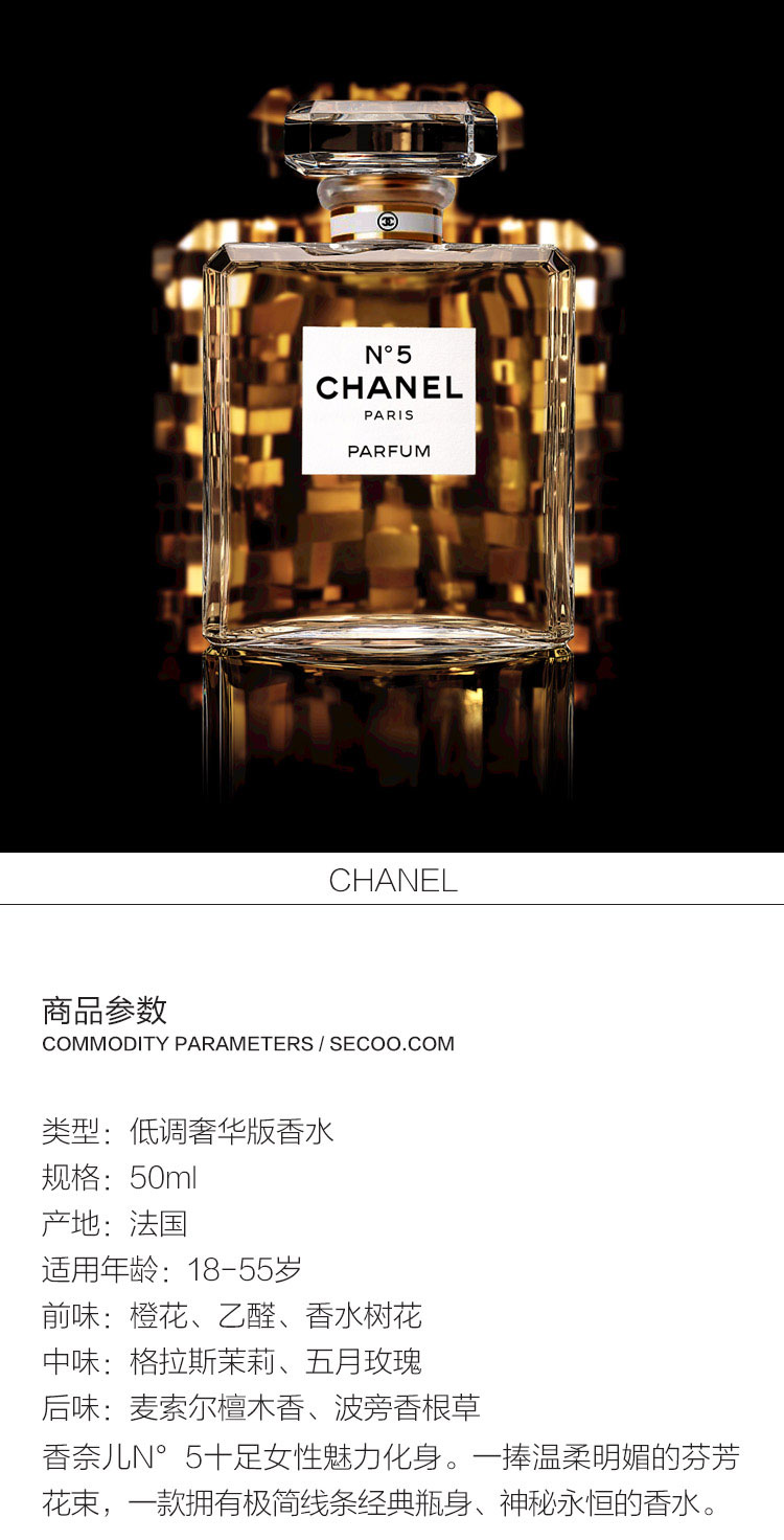 CHANEL/香奈儿 N°5五号香水 50ml