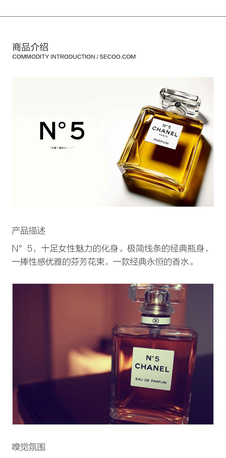 CHANEL/香奈儿 N°5五号香水 50ml