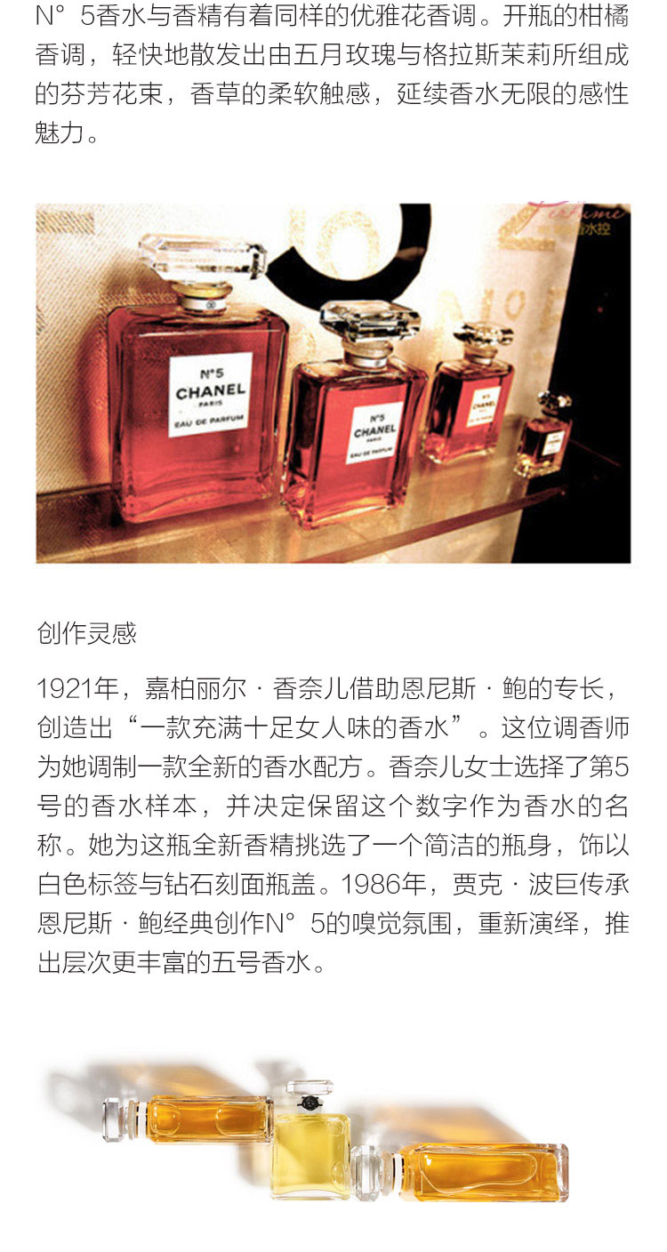 CHANEL/香奈儿 N°5五号香水 50ml