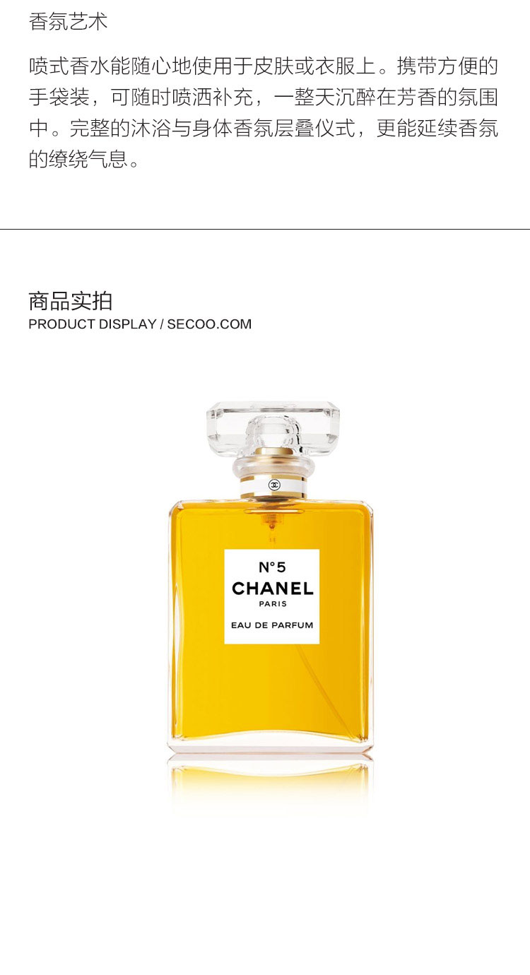 CHANEL/香奈儿 N°5五号香水 50ml