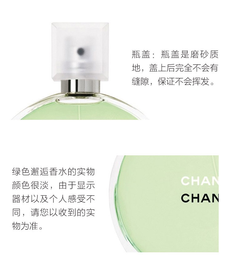 CHANEL/香奈儿 邂逅清新淡香水 50ml