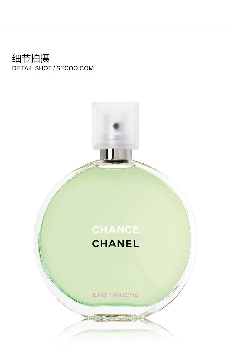 CHANEL/香奈儿 邂逅清新淡香水 50ml