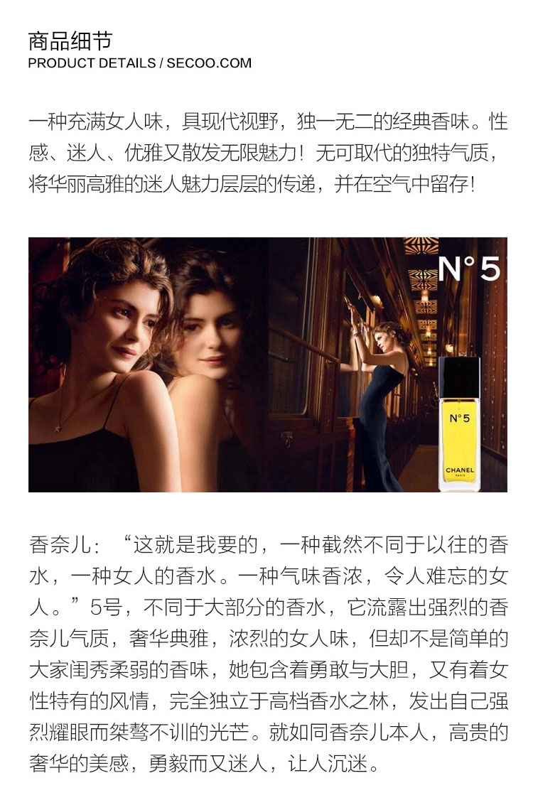 CHANEL/香奈儿 N°5五号淡香水 50ml