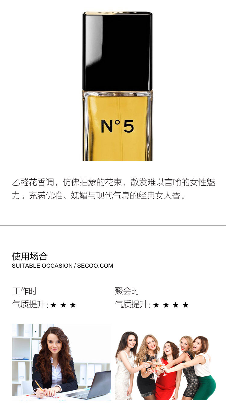 CHANEL/香奈儿 N°5五号淡香水 50ml