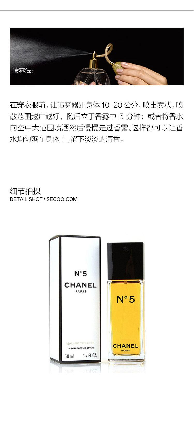CHANEL/香奈儿 N°5五号淡香水 50ml