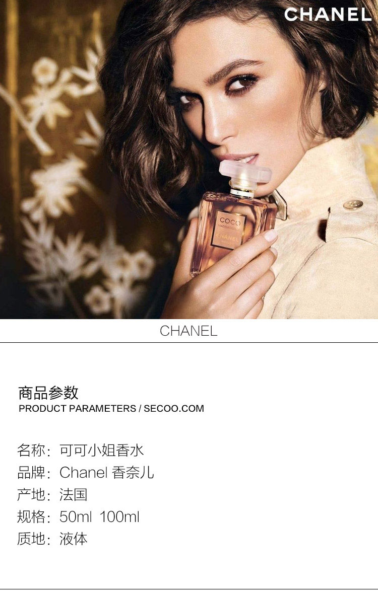 CHANEL/香奈儿 可可香水 100ml