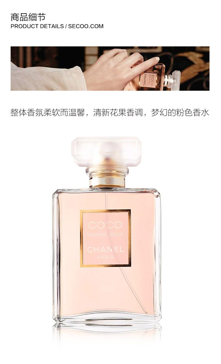 CHANEL/香奈儿 可可香水 100ml