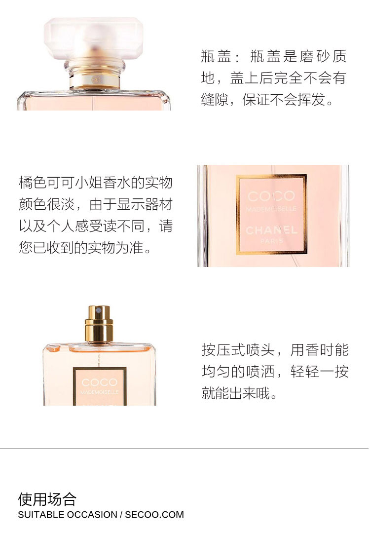 CHANEL/香奈儿 可可香水 100ml