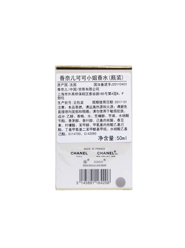 CHANEL/香奈儿 可可香水 100ml