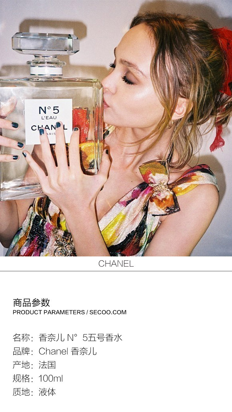 CHANEL/香奈儿 N°5五号香水 100ml
