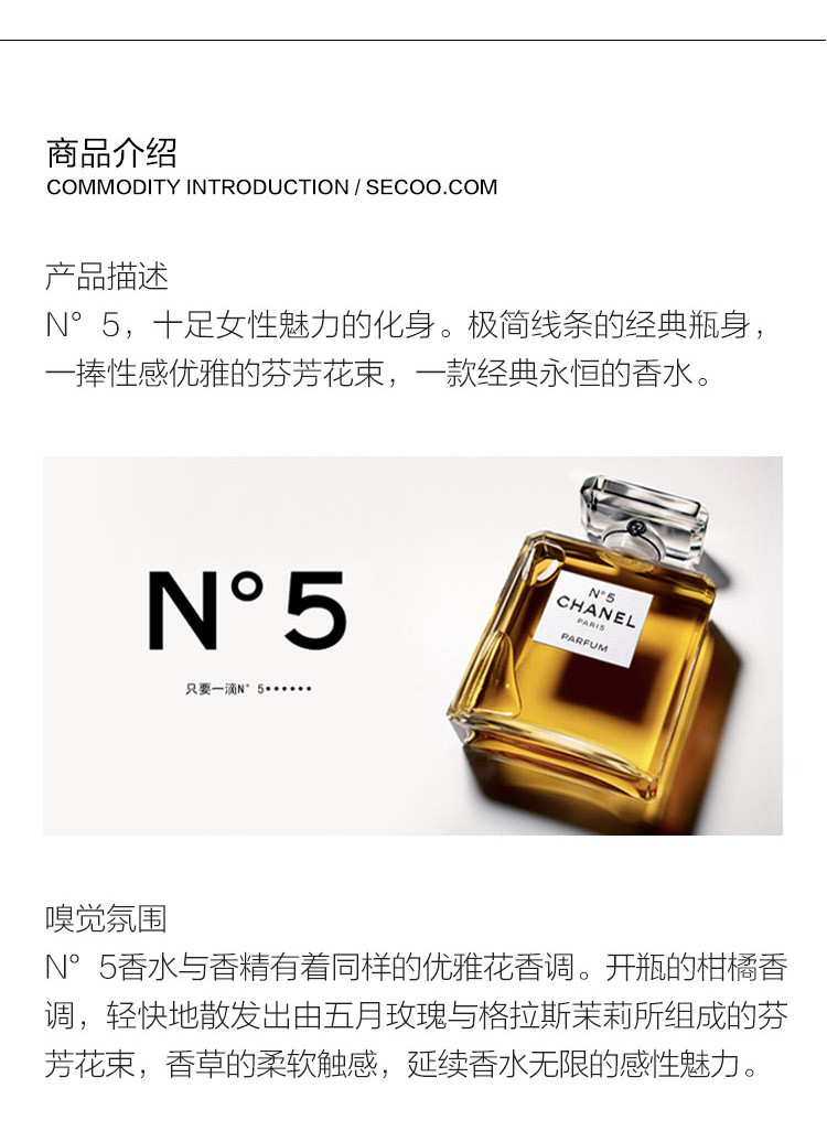CHANEL/香奈儿 N°5五号香水 100ml