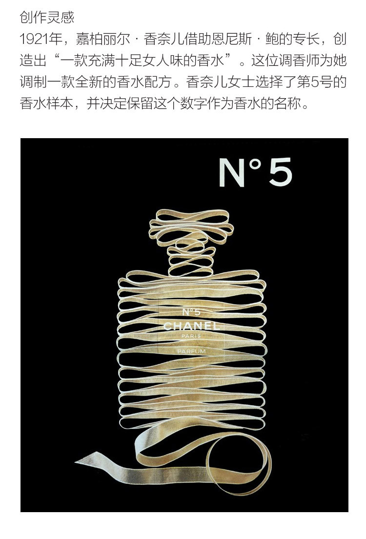 CHANEL/香奈儿 N°5五号香水 100ml