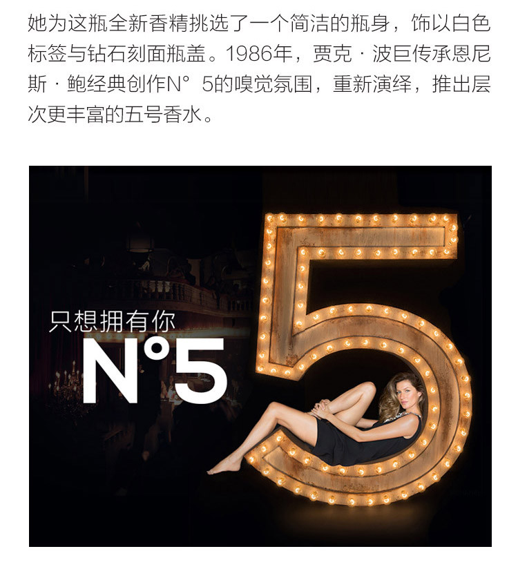 CHANEL/香奈儿 N°5五号香水 100ml