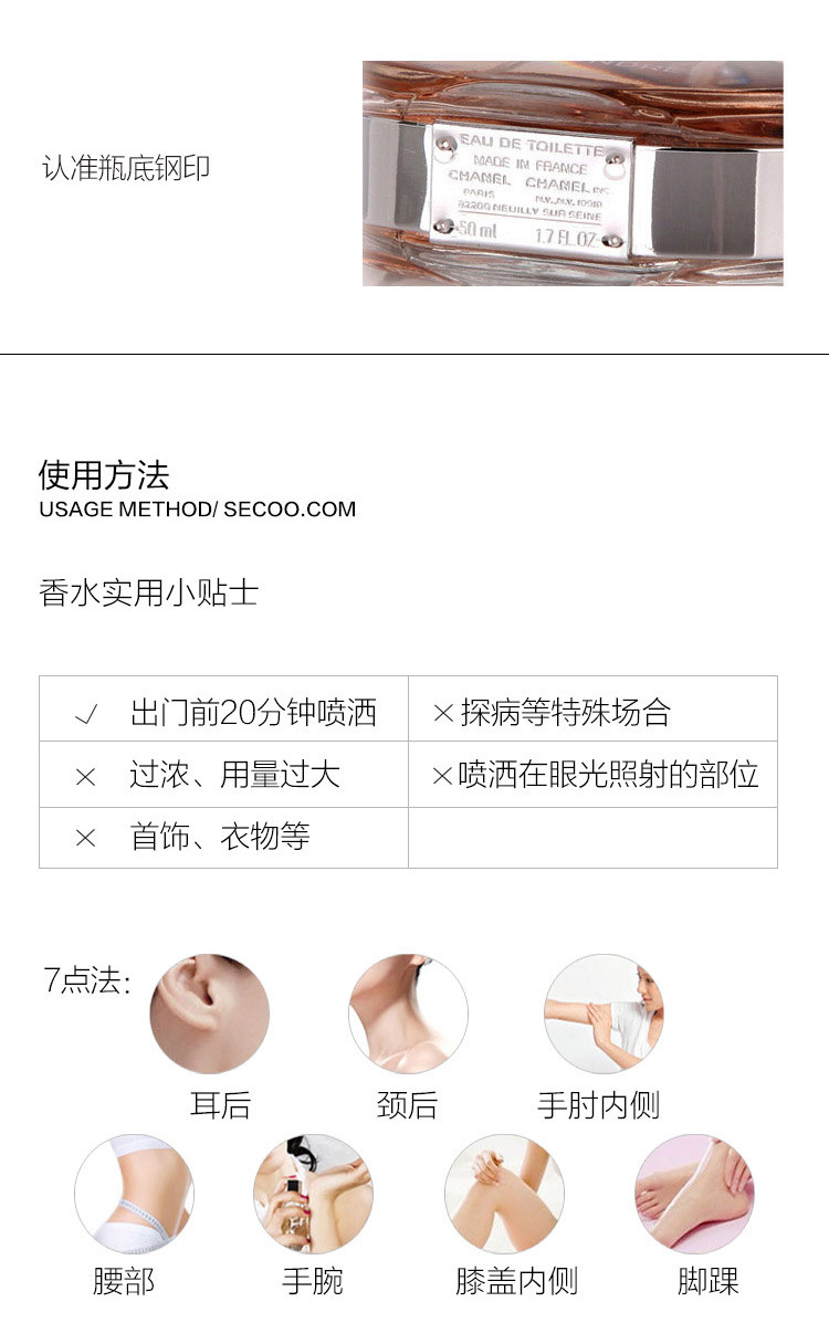 CHANEL/香奈儿 邂逅柔情淡香水 100ml