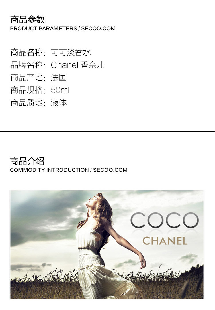 CHANEL/香奈儿 可可淡香水 50ml
