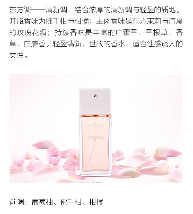 CHANEL/香奈儿 可可淡香水 50ml