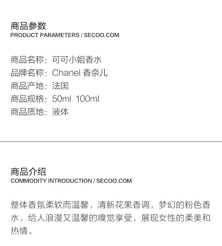 CHANEL/香奈儿 可可小姐香水 50ml